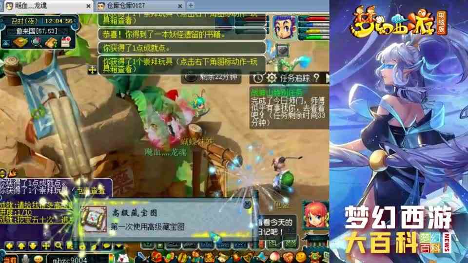 梦幻西游：毅力帝爆肝一年师门任务，把赚的所有钱都拿出来追梦！