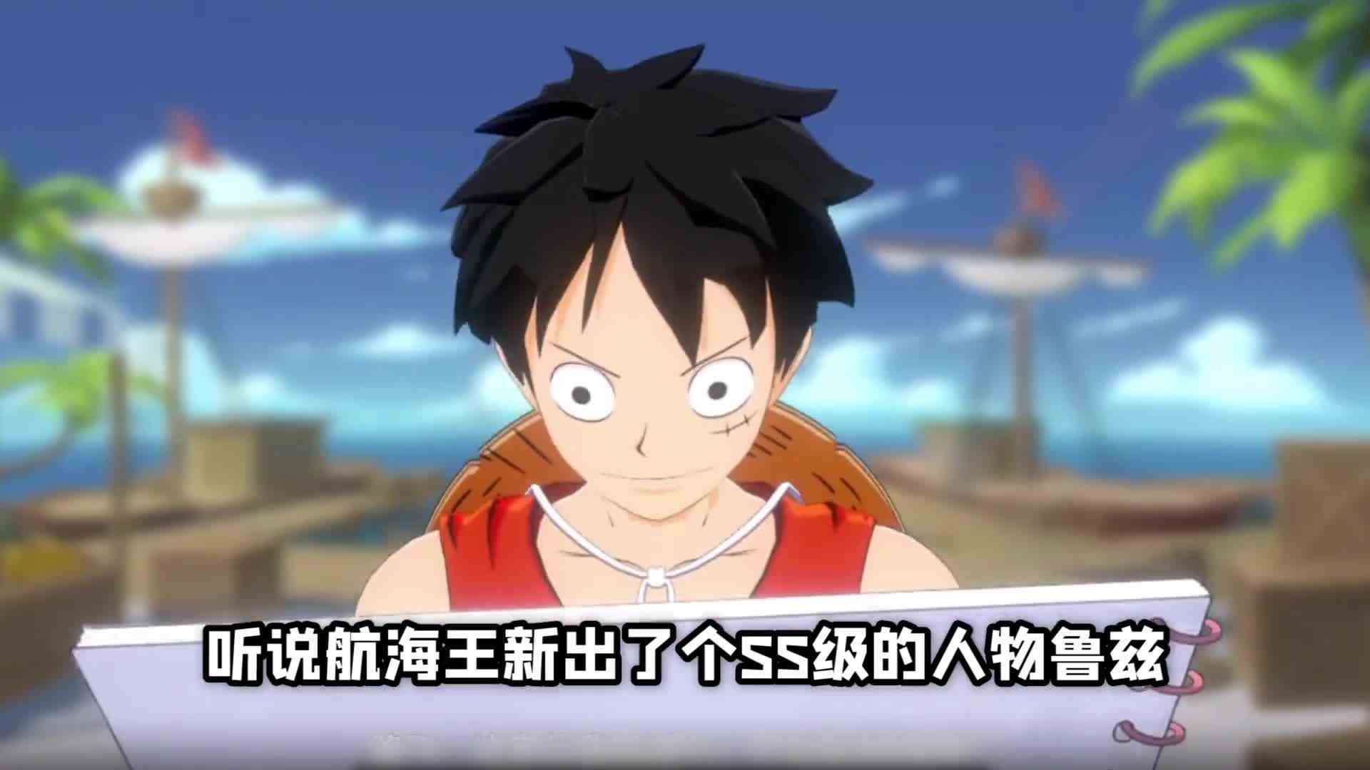 鲁兹上线，我竟然抽中了