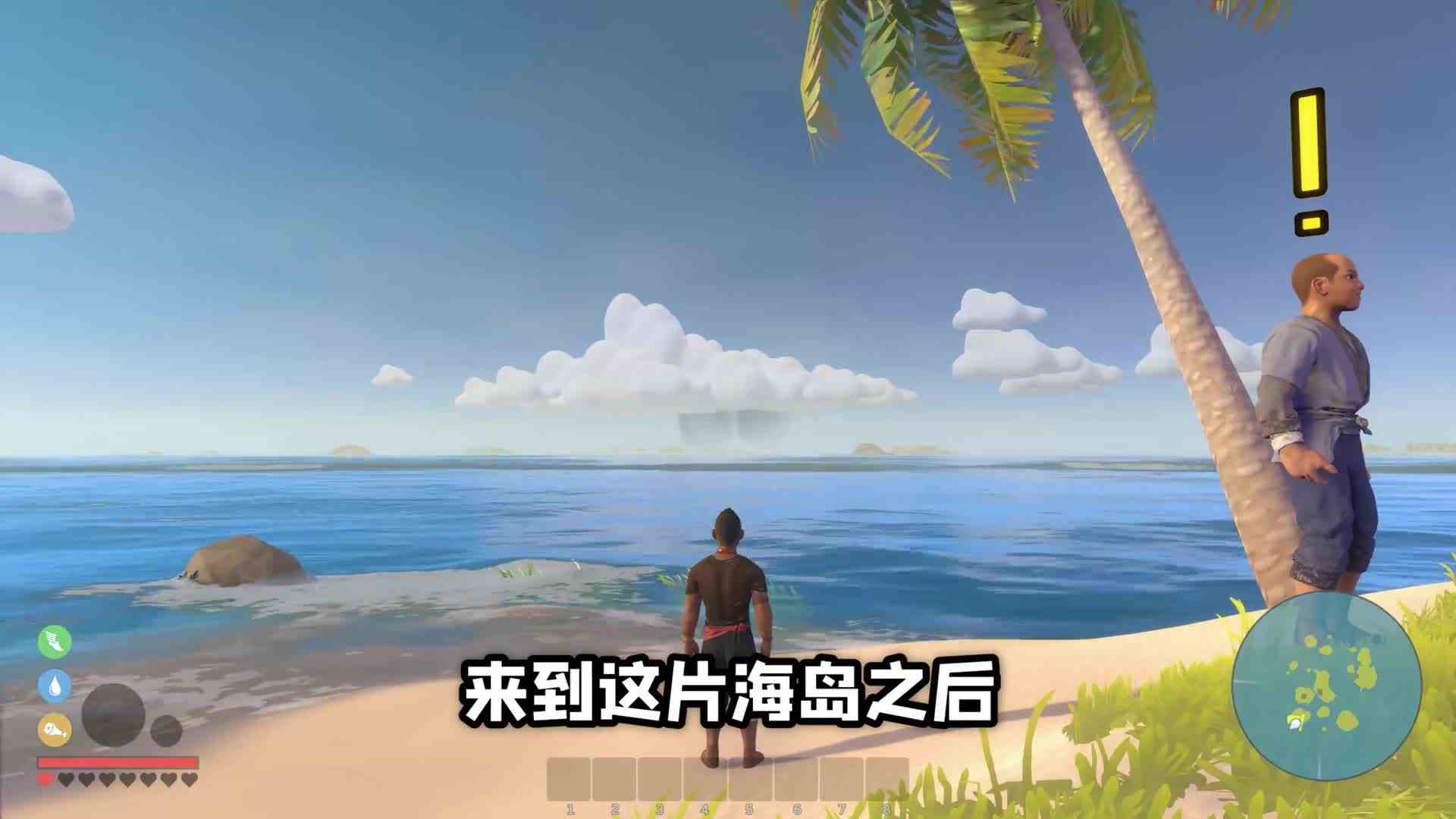 海岛历险记：生存第一天，竟然遇到泰坦巨兽
