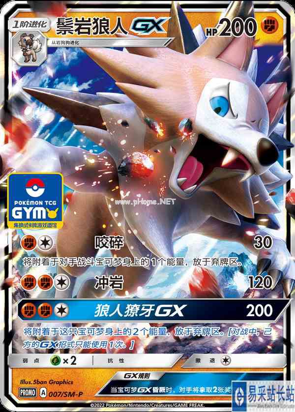 宝可梦卡牌简中版第一弹商品介绍第三篇