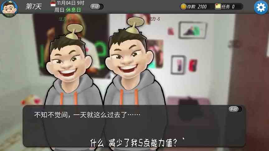 我的公司996：第2周结束，新来的我居然成功升职加薪了