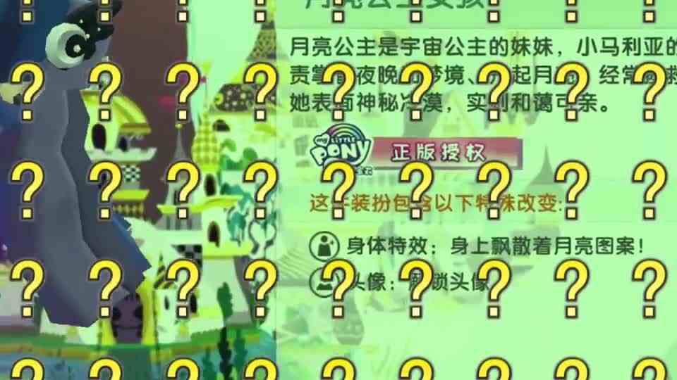 迷你世界：月亮公主很胆小！她很害怕梦魇之月，遇到就会躲开