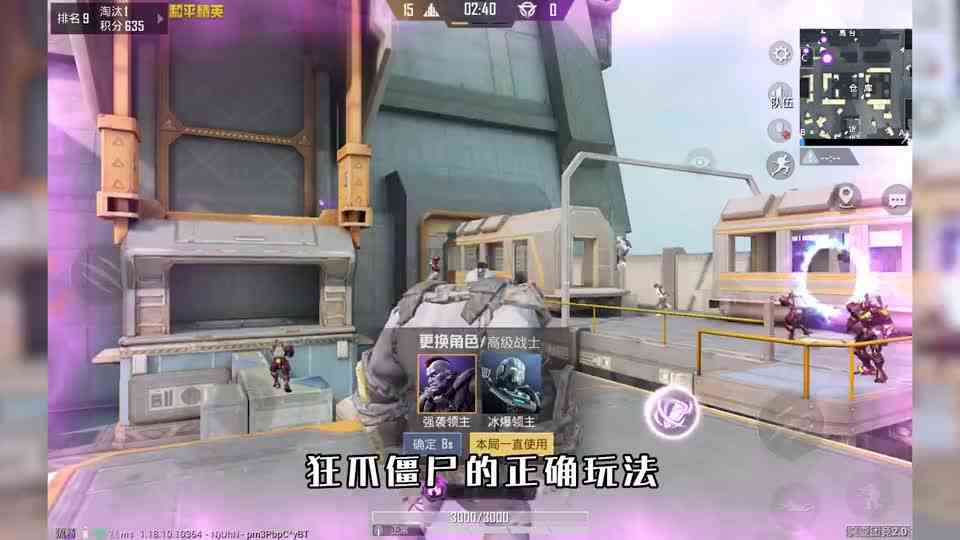 和平精英揭秘：狂爪僵尸“正确玩法”，跳跃钩子，克制守点玩家！
