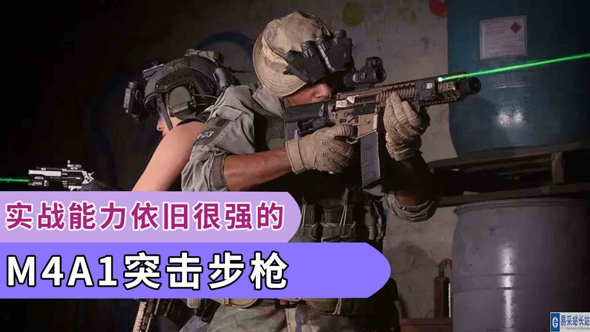 使命召唤16：实战能力依旧给力的，M4A1突击步枪