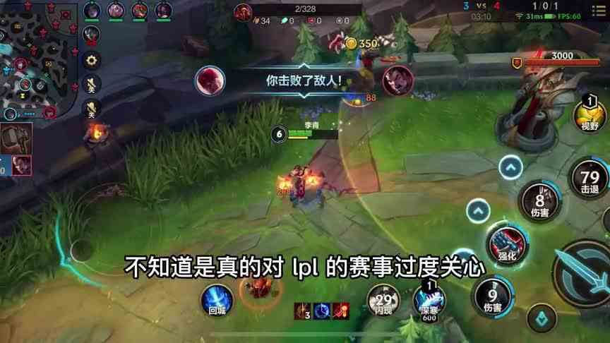 lol“拿情怀掩饰低俗”？借着夺冠名义释放天性，是否有些不太合适？