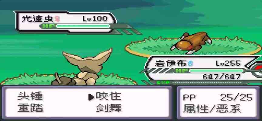 口袋妖怪，上古时期的100级精灵光速虫，使用喷雾器也能遇到