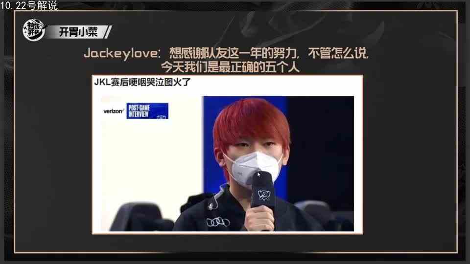 米勒谈TES世界赛16强出局：打得太随便了，没有把比赛当成此生仅有的机会，怪不了别人