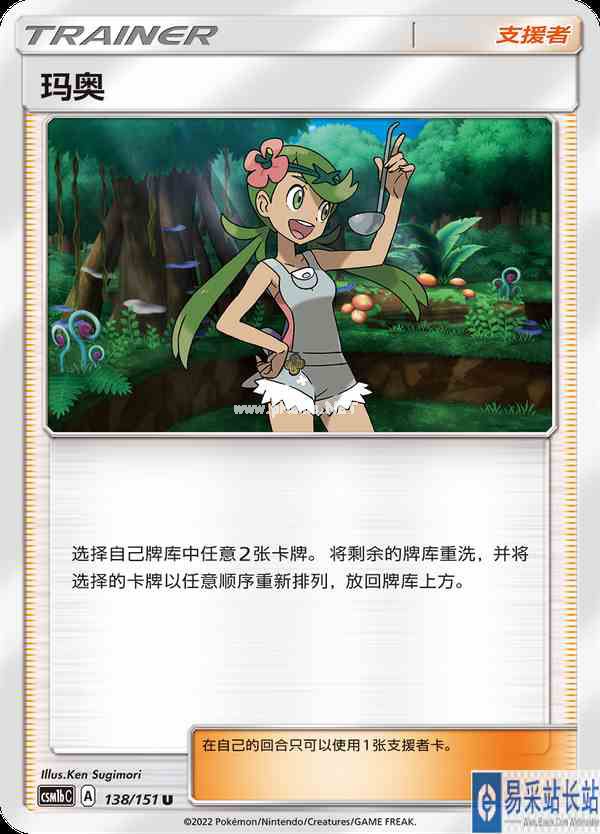 宝可梦卡牌简中版第一弹商品介绍第三篇