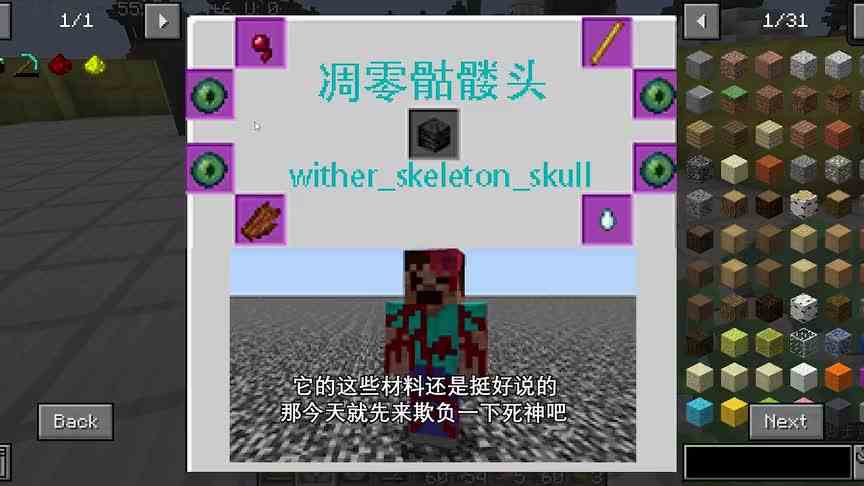 我的世界海贼王生存25刚放出大话，就被死神给揍的鼻青脸肿！