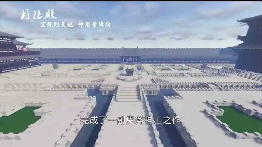 我的世界：最强基建团队，完美复原千年古都洛阳
