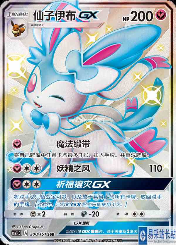 宝可梦卡牌简中版第一弹商品介绍第三篇