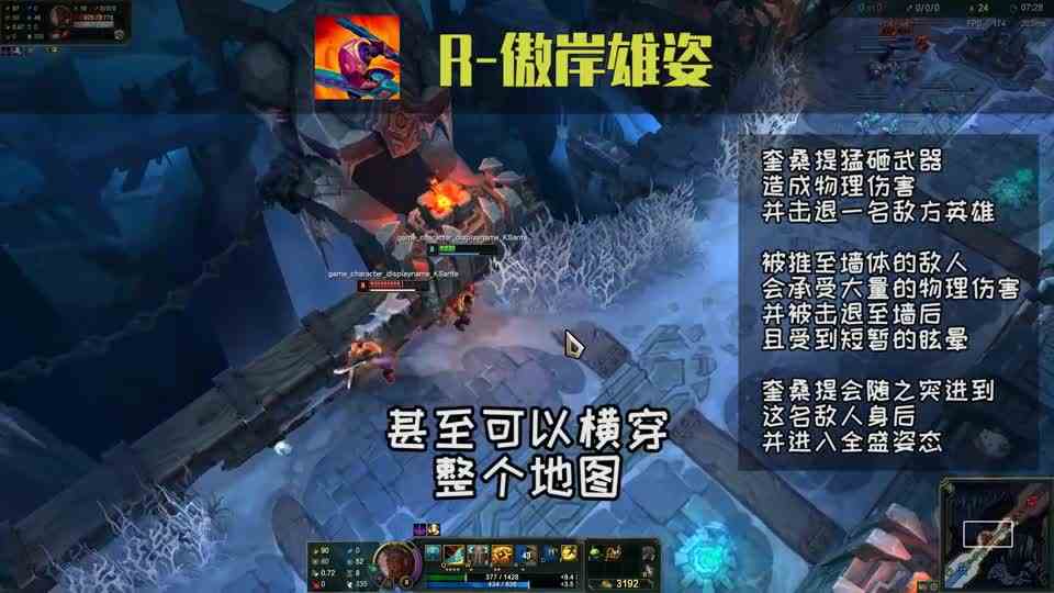 新英雄奎桑提！大招可以把人打飞横穿地图！