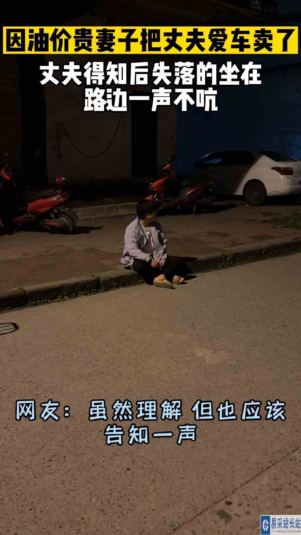 网友：虽然理解 但也应该提前告知一下