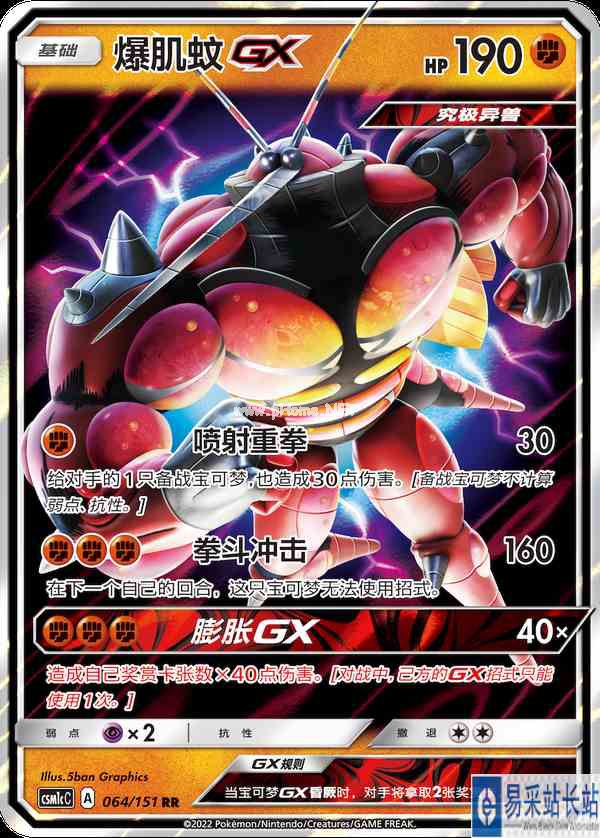 宝可梦卡牌简中版第一弹商品介绍第三篇