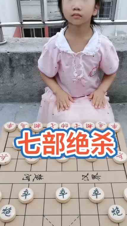 中国象棋：七步绝杀