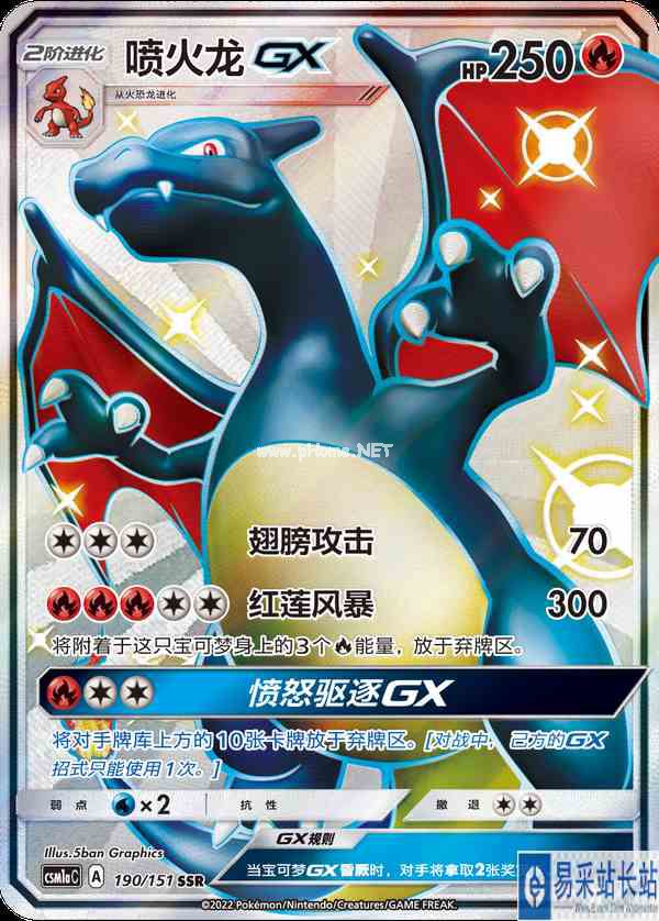 宝可梦卡牌简中版第一弹商品介绍第三篇