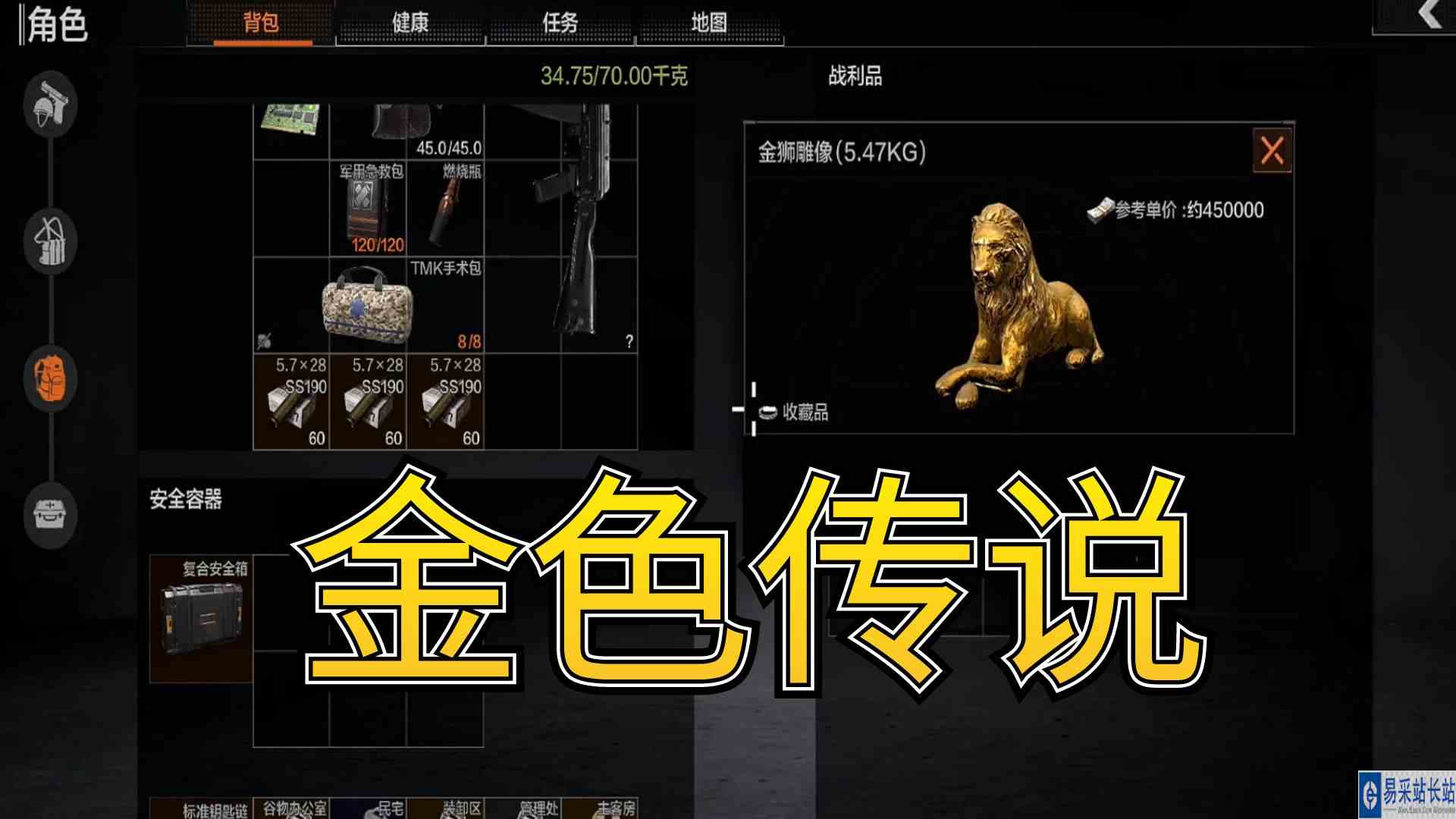 暗区突围：在马厩的免保里摸到了金狮子，真是没想到#暗区突围#手游