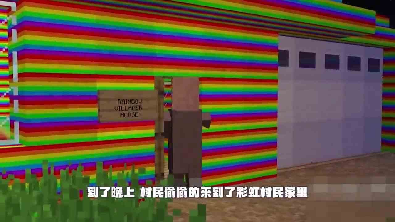 我的世界：神秘彩虹楼梯通往哪里呢？