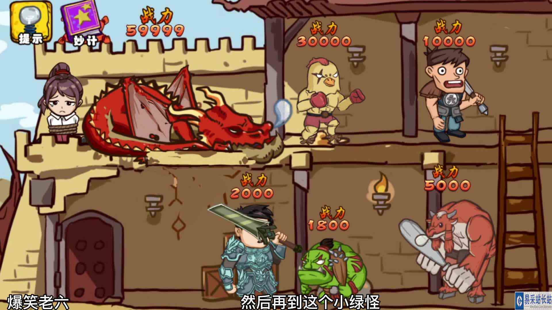今天我要打败恶龙拯救公主，结局却是我万万没想到的！