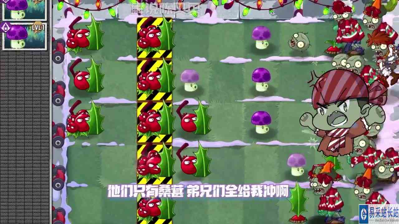 植物大战僵尸：爷青回！小妹集齐7人上演圣诞拜年秀