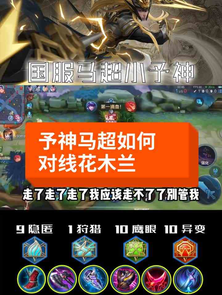 马超线上压制花木兰打 #小予神#马超  #花木兰 