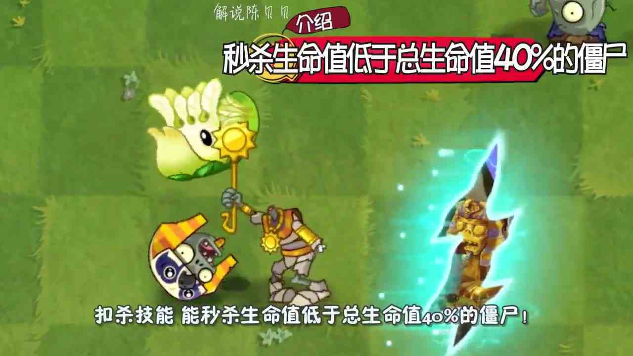 植物大战僵尸：新型辅助植物杜英投手！唯一拥有斩杀技能的神卡！