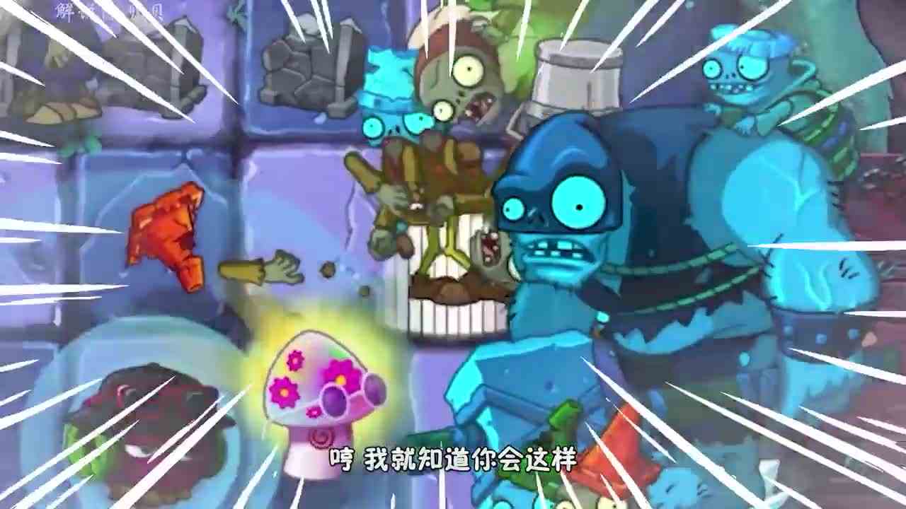 植物大战僵尸：小僵尸也会流泪？求求你们别再欺负它了！
