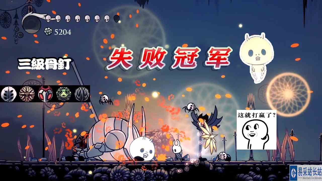 《空洞骑士》：打失败冠军有多快？感觉还可以更快
