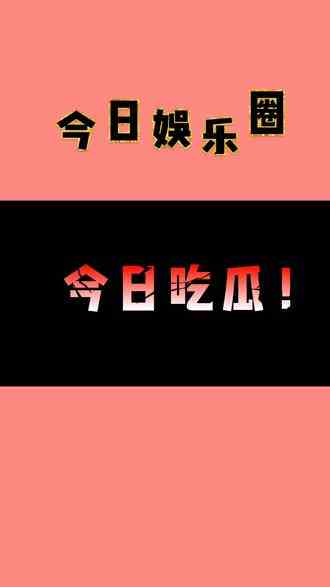 #纸牌塔 #接龙 #小游戏 #吃瓜 #娱乐圈
