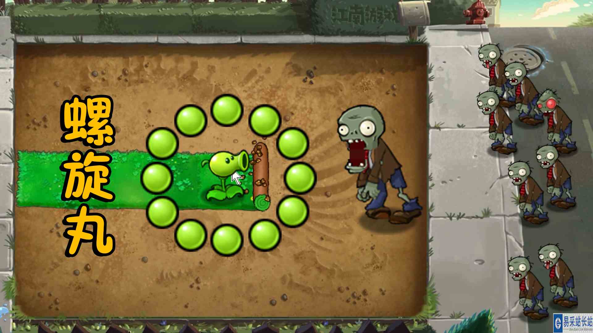 植物大战僵尸：螺旋丸豌豆，你别过来！#植物大战僵尸#pvz