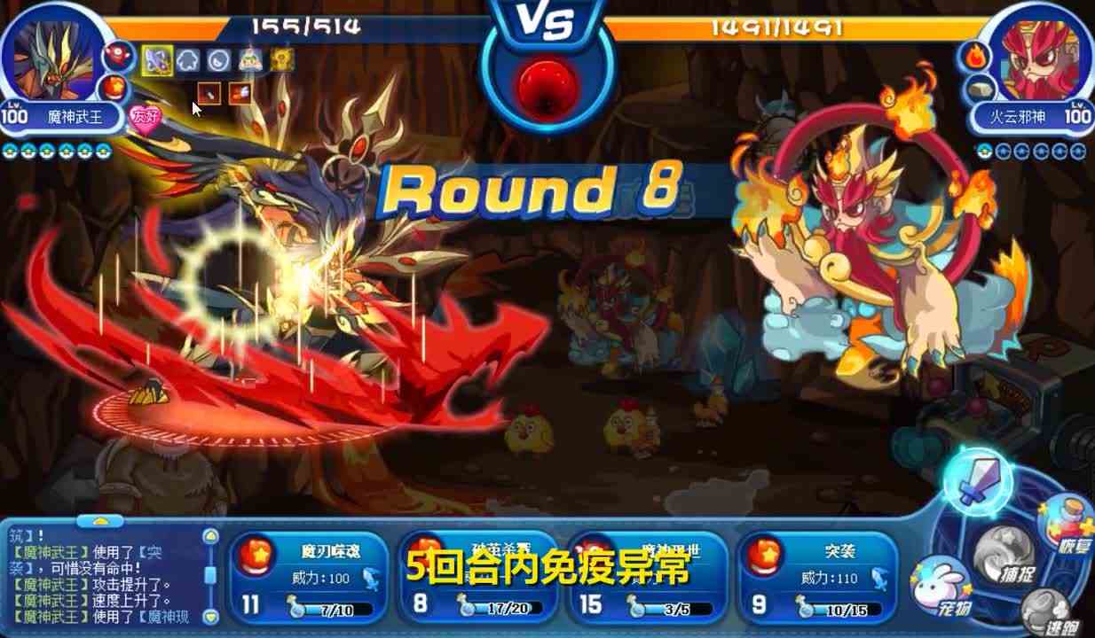 洛克王国：火云邪神如何打？