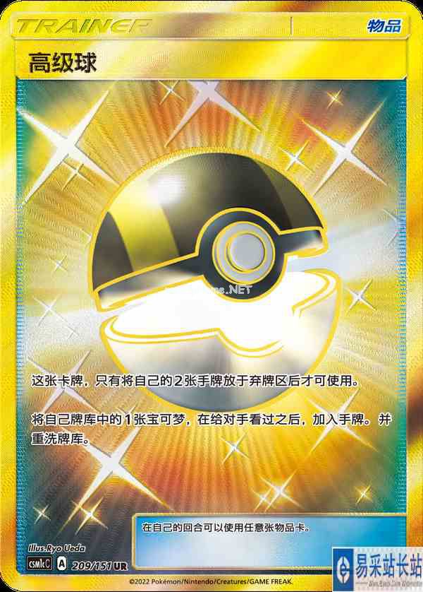 宝可梦卡牌简中版第一弹商品介绍第三篇