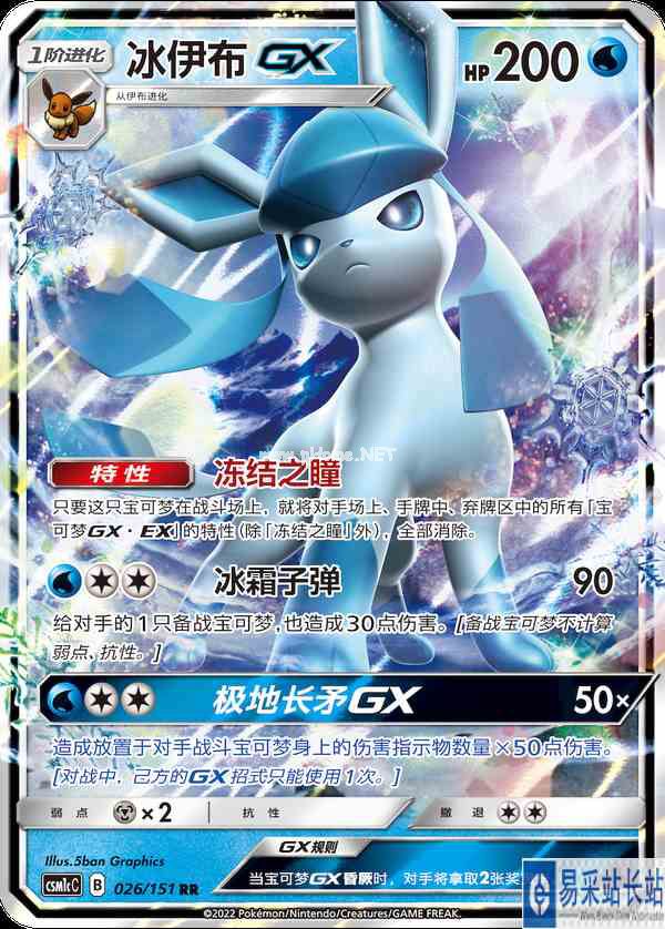 宝可梦卡牌简中版第一弹商品介绍第三篇