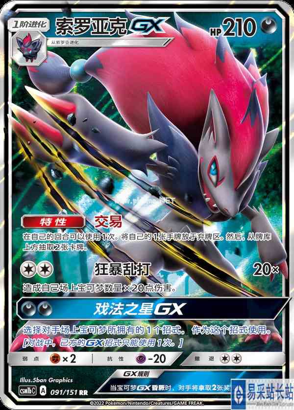 宝可梦卡牌简中版第一弹商品介绍第三篇