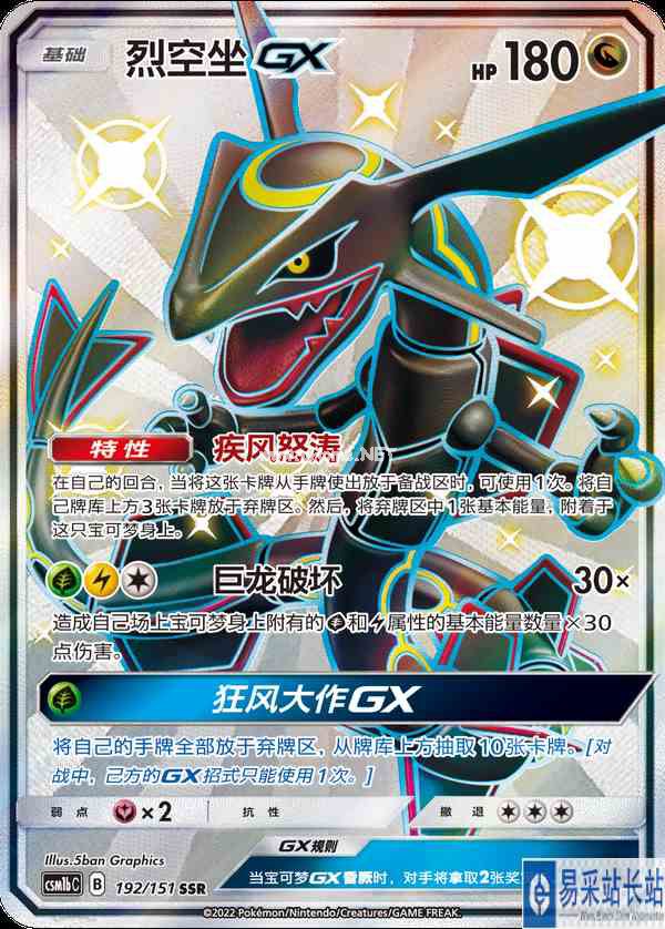 宝可梦卡牌简中版第一弹商品介绍第三篇