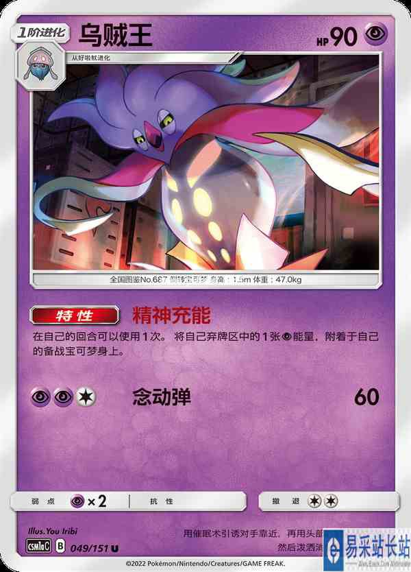 宝可梦卡牌简中版第一弹商品介绍第三篇