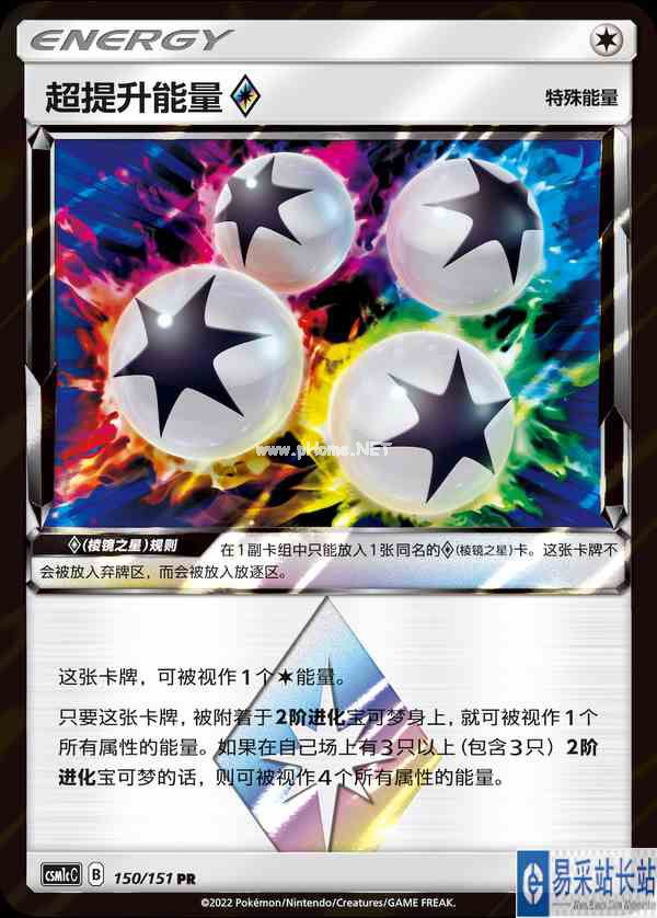 宝可梦卡牌简中版第一弹商品介绍第三篇