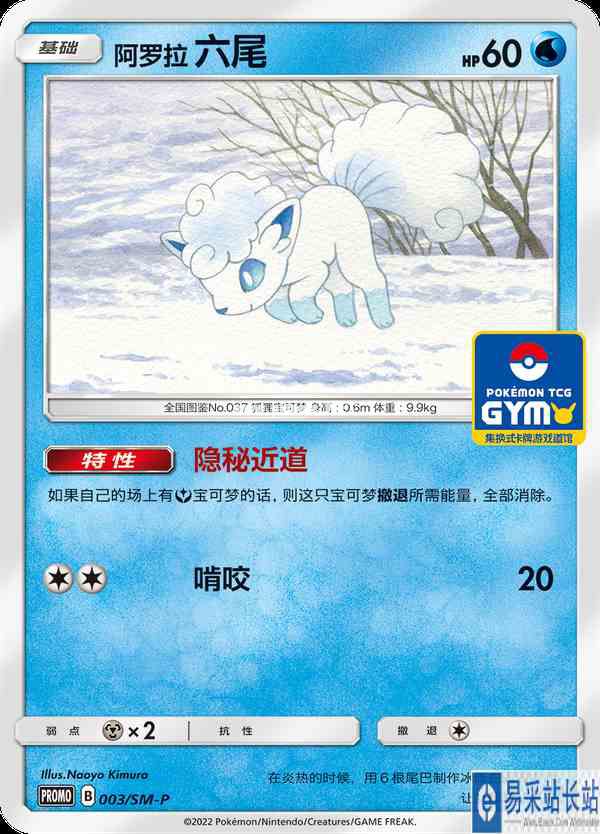 宝可梦卡牌简中版第一弹商品介绍第三篇