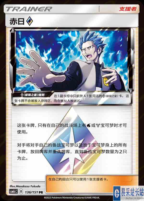 宝可梦卡牌简中版第一弹商品介绍第三篇