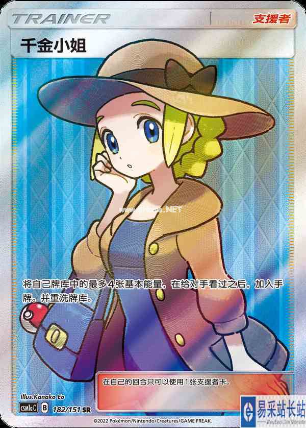 宝可梦卡牌简中版第一弹商品介绍第三篇