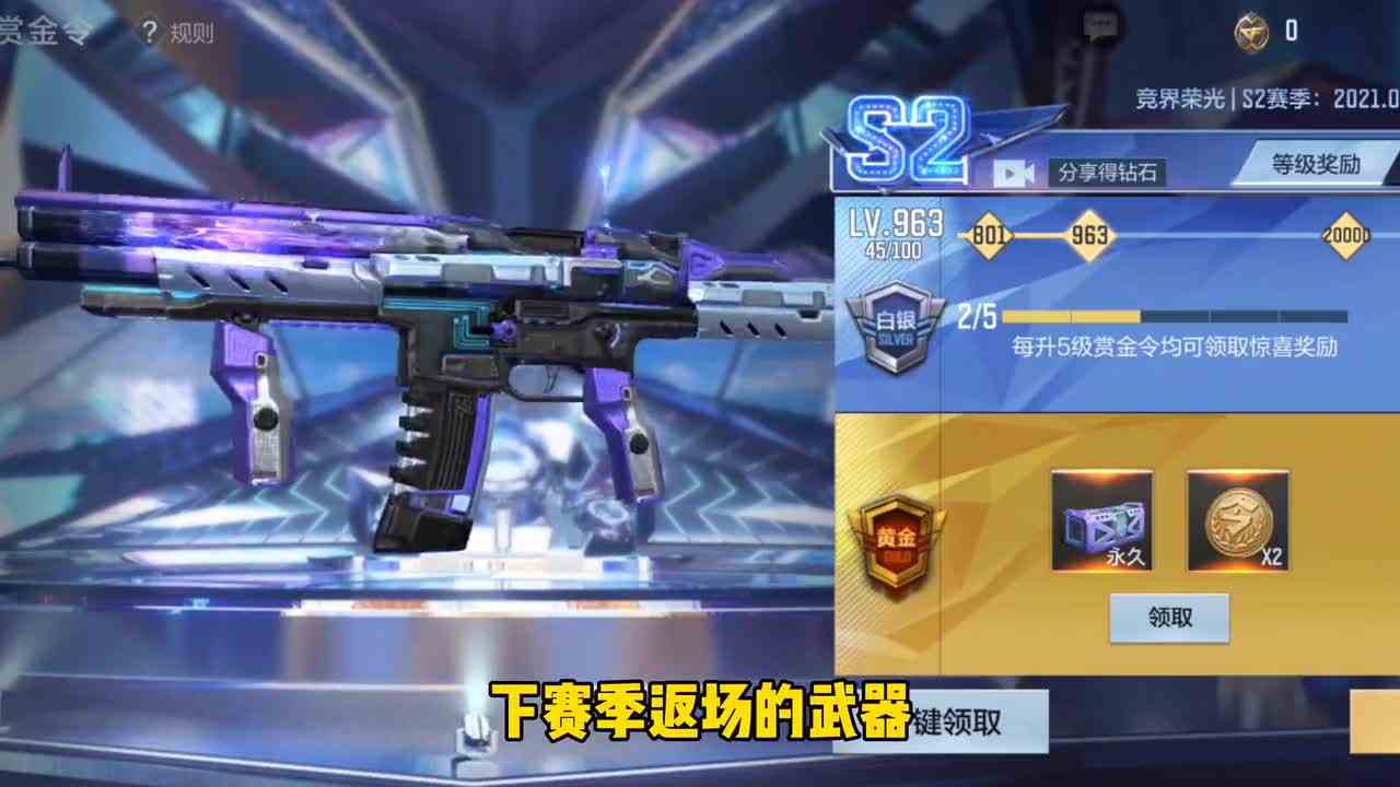 S4赛季赏金令爆料！妙才星象返场，赏金币兑换价格已定！