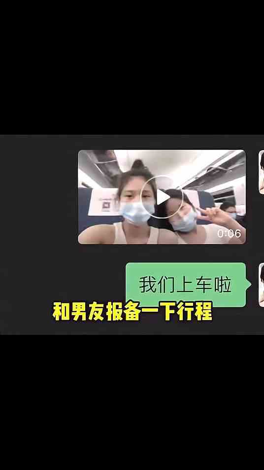 我报备行程我还错了嘛