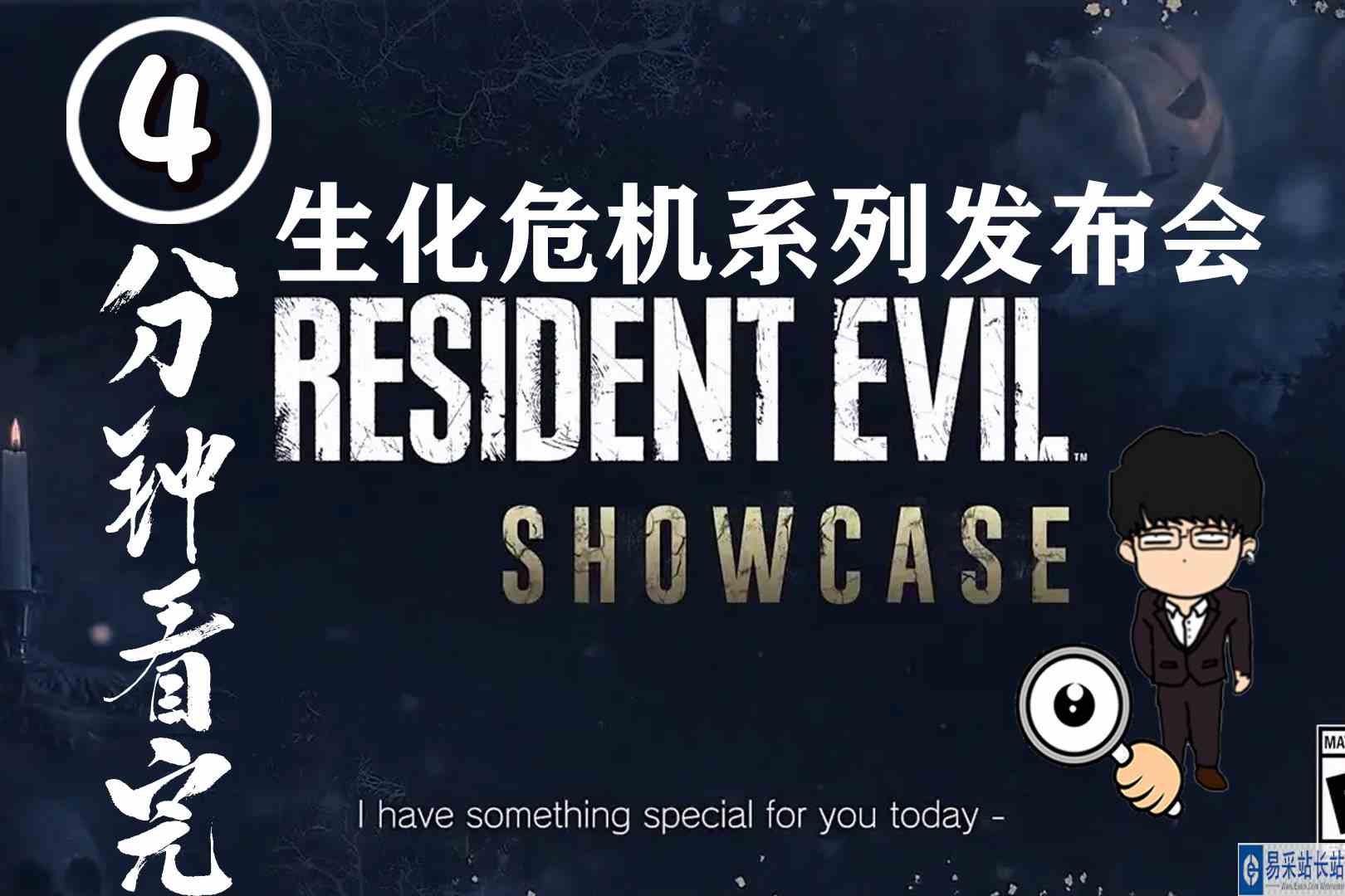 生化危机4重制版实机演示，生化危机8最新DLC温特斯家的传续！
