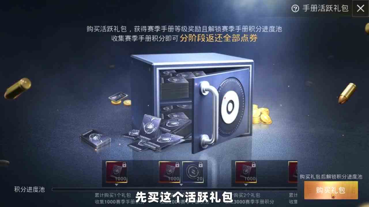 最新SS8赛季皮肤！我只花了几百就拿下，太良心了！