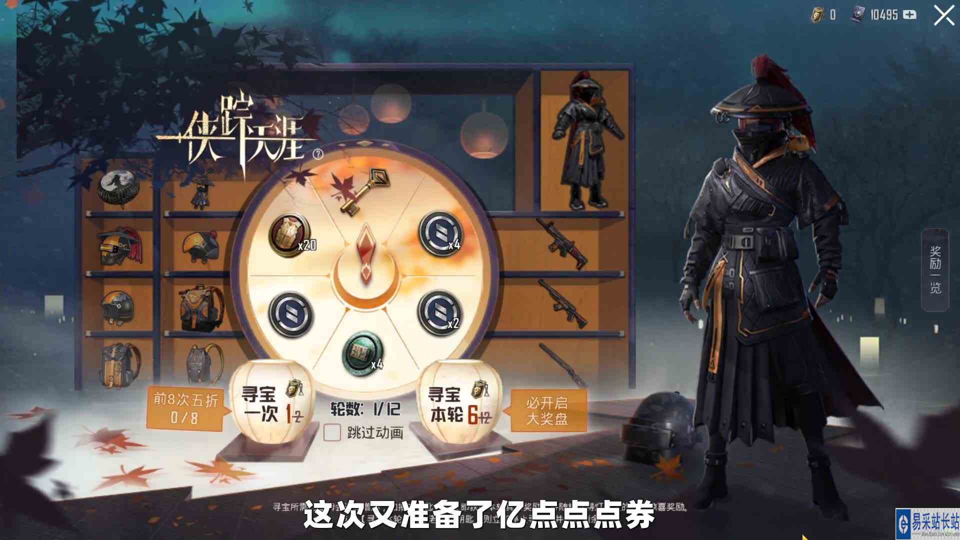 新皮肤浪客战士！居然只要750元，太便宜了吧！