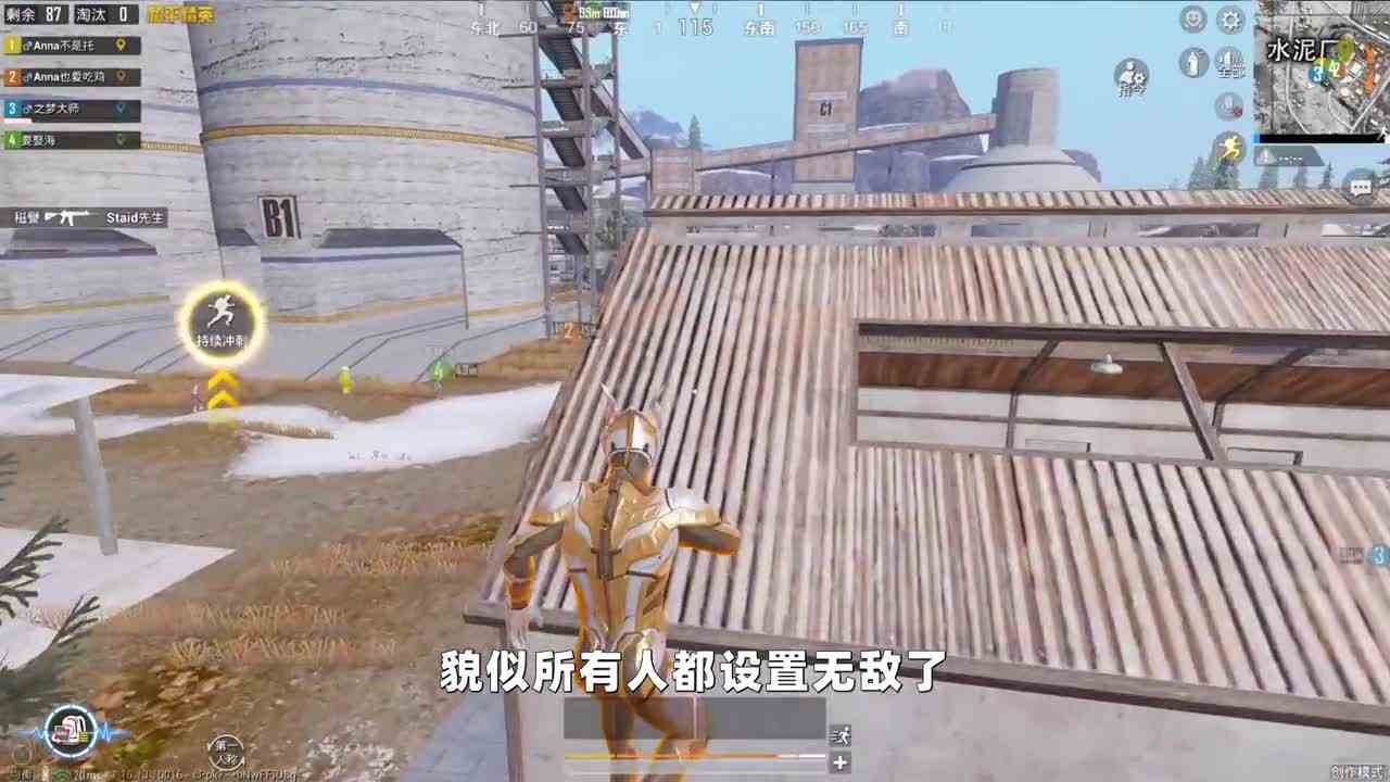 雪地无敌大作战！全部人都是超人！吃鸡日常
