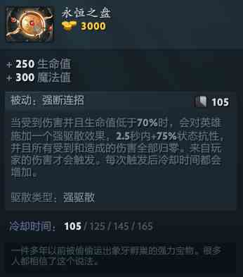 dota2盘子能被否决吗 盘子否决关系详解