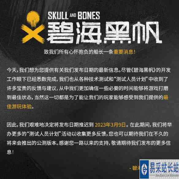 育碧《碧海黑帆》开启全平台封闭测试 可邀请2位好友