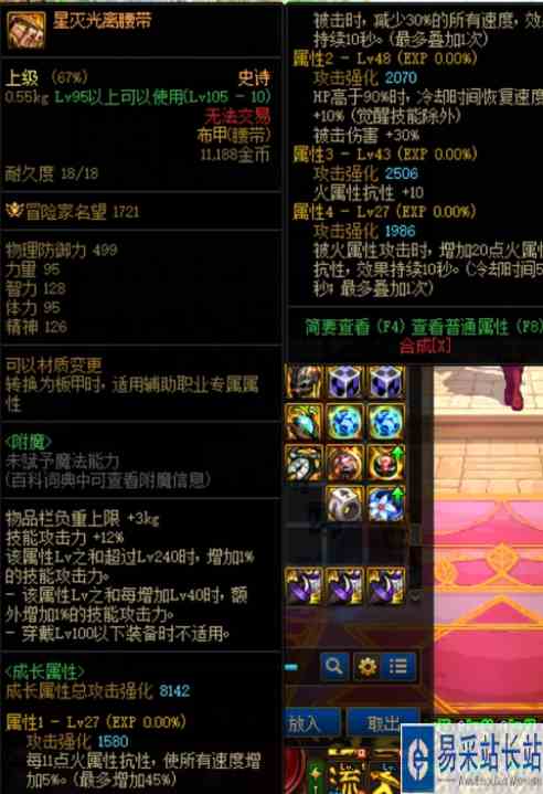 dnf火符咒在哪买 火符咒购买位置分享
