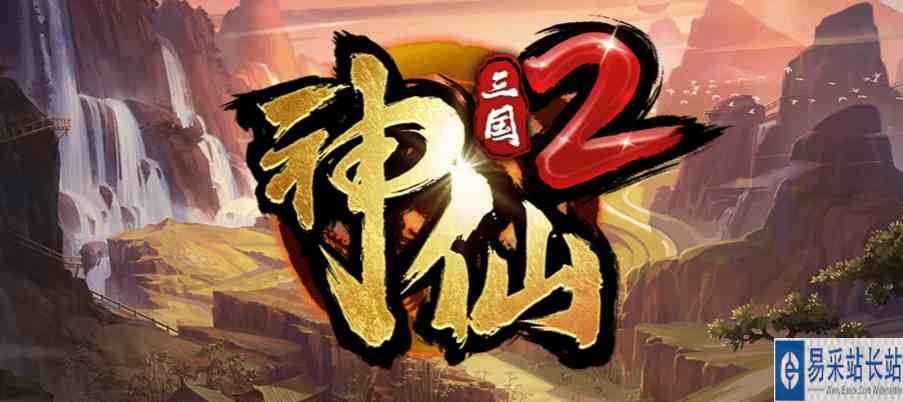 魔兽RPG神仙三国2彩蛋大全